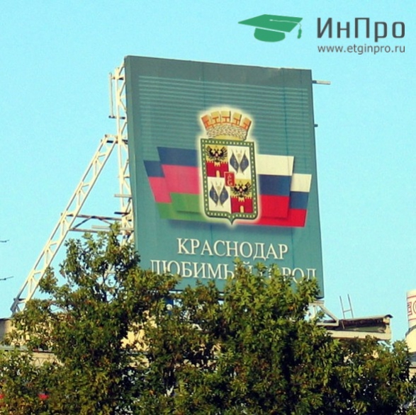 Учебные центры дополнительного образования в Краснодаре: сразу две новые локации «ИнПро»!